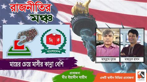 বদশ চপ নয দবধদবনদব নরবচন কমশনরর Abdullah Muaz