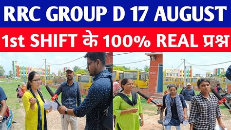 RRC GROUP D 17 August 2022 Question Paper Railway Group D 17 August