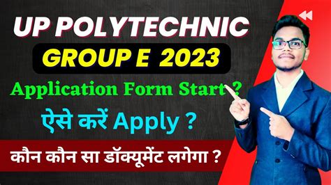 Up Polytechnic Online Form Start Up Polytechnic Group E Up