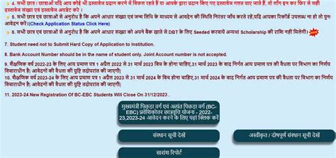 Bihar Post Matric Scholarship 2023 24 Last Date Online Apply