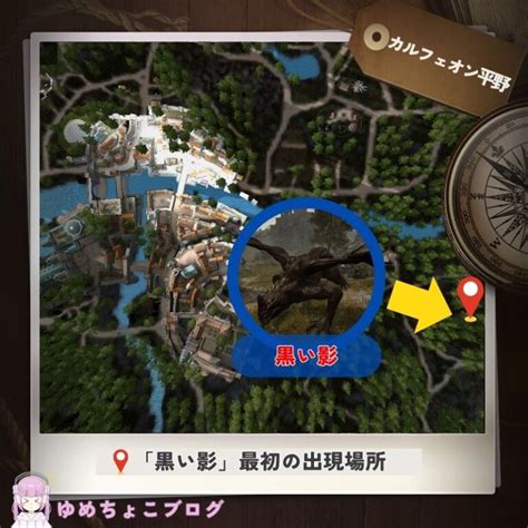 【黒い砂漠】フィールドボス完全ガイド｜出現時間・報酬・コツを解説！ ゆめちょこブログ