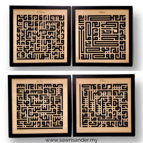 The Qul Kufi Calligraphy Frame Made In Malaysia Sawnsander My