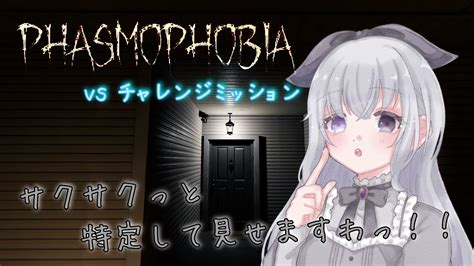 まったりのんびりと幽霊調査っ♪【phasmophobia】 Youtube