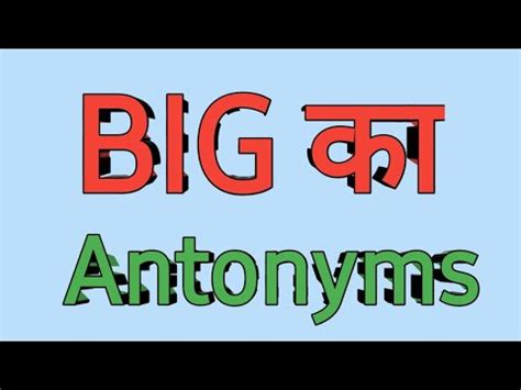 Big Ka Antonyms Big Ka Antonyms Kya Hoga Big Ka Opposite YouTube