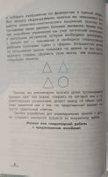 Книга: ЛабиринтУМ. Визуальное мышление - Татьяна Сухомлинова. Купить ...