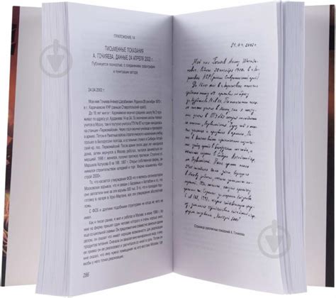 ᐉ Книга Юрий Фельштинский «ФСБ взрывает Россию» 978-617-7279-00-5 ...