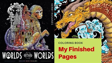 Kerby Rosanes Worlds Within Worlds My Finished Coloring Book Pages