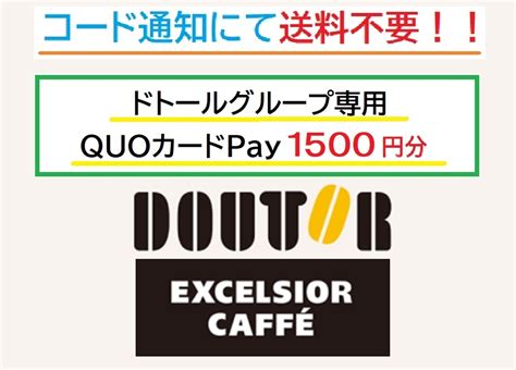 Quo Pay