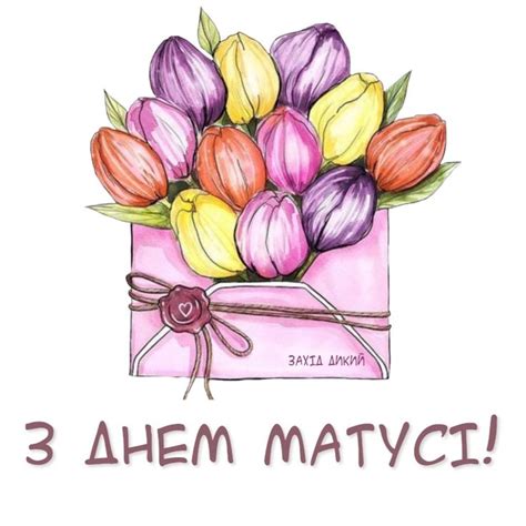 Pin di Алена Мисько su Дни праздничные