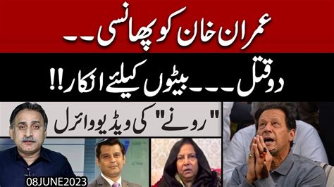 Arshad Sharif Case Imran Khan Har Taraf Say Phans Gaye Kaptan Ki