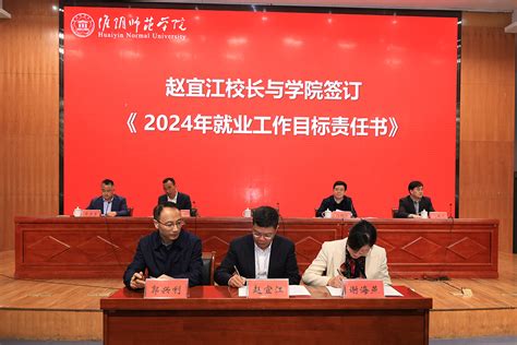 淮师召开2024年招生就业工作大会 淮阴师范学院