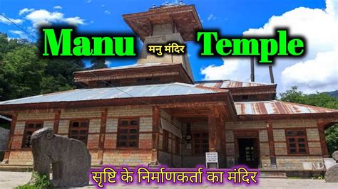 Manu Temple Manali Manu Temple History In Hindi Manu Temple Blog