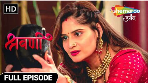 Shravani Hindi Tv Serial Full Episode Kaise Bach Payegi Dadi