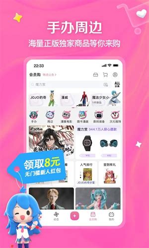 【哔哩哔哩漫游版客户端最新版】哔哩哔哩漫游版客户端app最新版 V8310 安卓版 开心电玩