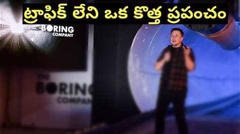 Boring Company Elon Musk In Telugu Techno Heartist Youtube