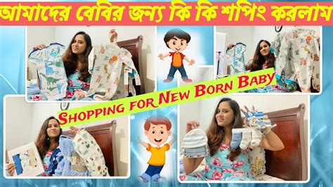 Newborn Essentials Shopping Haul Newborn Baby Shopping Must