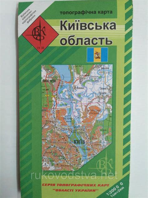 Топографическая Карта Киевской Области — в Категории "Учебная и ...