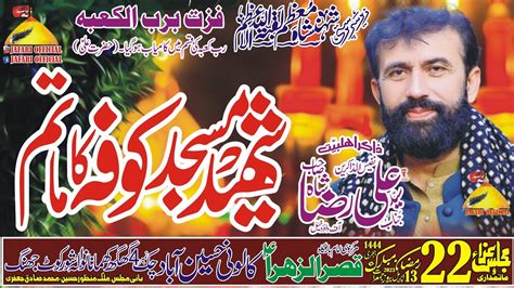 Zakir Syed Ali Raza Shahmajlis 22 Ramzan 2023 Imam Bargah Qasr E Zahra