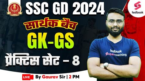 SSC GD 2024 SSC GD GK Practice Set 8 SSC GD GK By Gaurav Sir