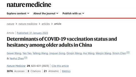 北京大学中国卫生发展研究中心近期发表多篇高水平研究论文 北京大学医学部