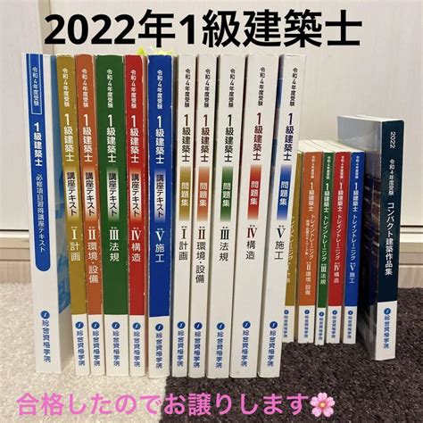 があります 総合資格学院 1級建築士 2022 年 令和4年 にして