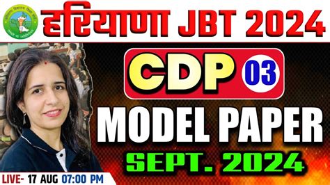 HARYANA JBT CDP CLASS 2024 CDP FOR HARYANA JBT CDP IMPORTANT