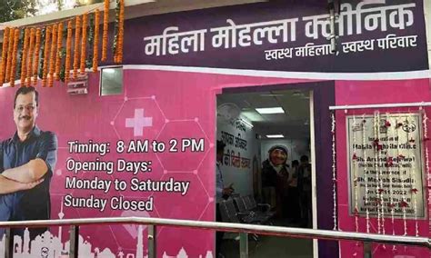 Delhi Gets Four Mahila Mohalla Clinics More To Follow