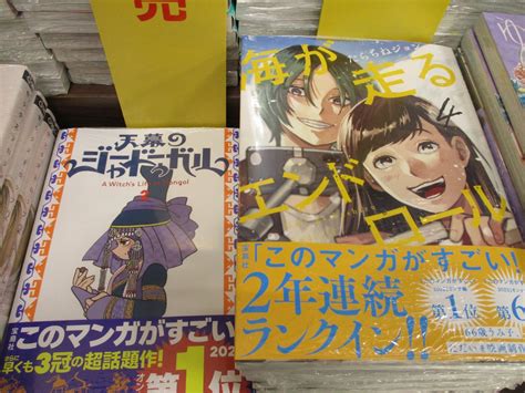 明屋書店 行橋行事店 On Twitter 【コミックス新刊入荷】 講談社「ノラガミ26」「龍帥の翼25」 秋田書店「天幕のジャー