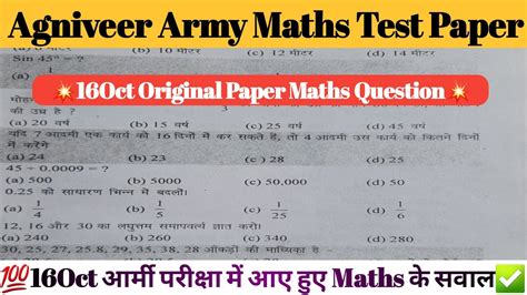 Agniveer Army Original Math Paper Army Maths Class Agniveer Army