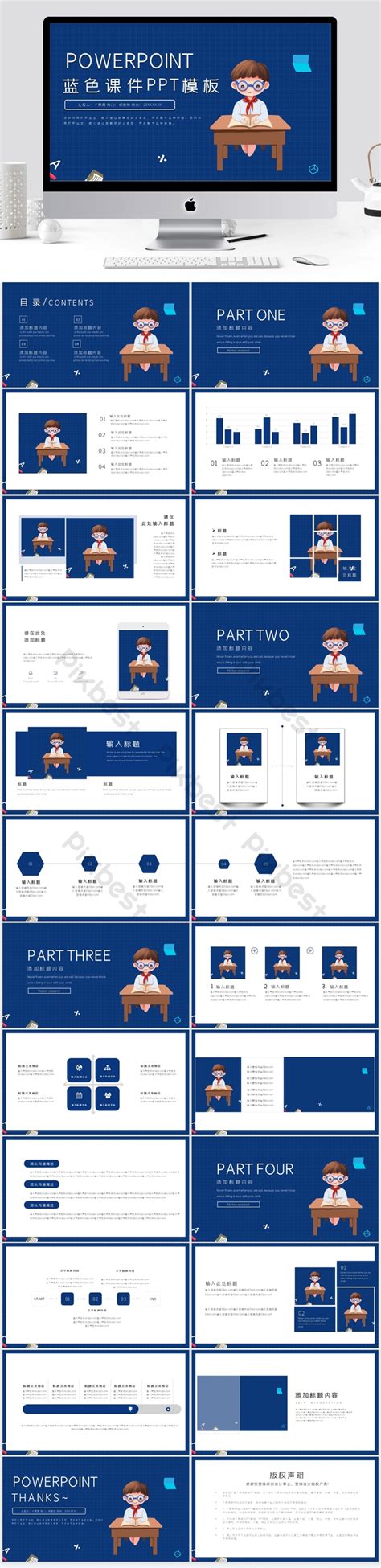 Blue Education Courseware PPT Template PowerPoint | PPTX Template Free ...