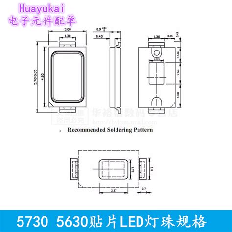 0 5W高亮120MA电流 5730翠绿色LED灯珠 5730绿光贴片发光二极管 虎窝淘