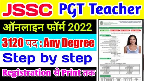 JSSC Jharkhand PGT Teacher Online Form 2022 Kaise Bhare How To Fill