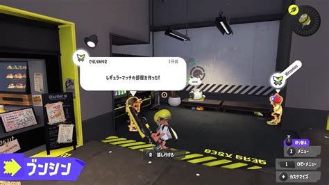 スプラトゥーン3ではロビー機能がさらにパワーアップ フレンドとの交流機能やリプレイ機能も充実スプラトゥーン3 Direct