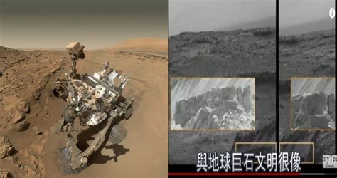 Nasa的火星無人探測車「好奇號」竟發現「人造城牆與地下城入口」，讓人質疑或許有「火星人」存在！ Peekme