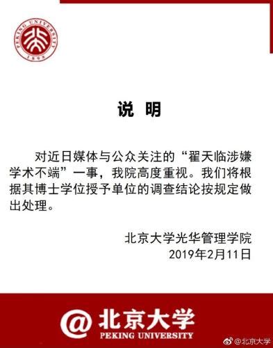 从打假警察到博士被撤 翟天临这15天都经历了什么 产经 人民网