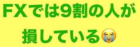 Fxはギャンブルじゃない！正しい取引・運用方法を億り人が解説 20代から資産運用し30代でセミリタイア・fire！タクスズキのブログ