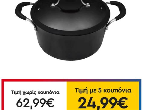 Pal Caldera Ultimate Χύτρα Αντικολλητική 24cm mymarket gr