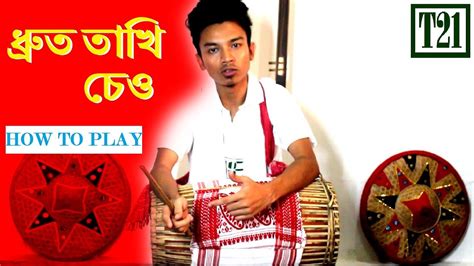 Dhroot Takhi Khora Seo Bihu Dhol Lesson 21 বিহু ঢোল Project Abhi Youtube