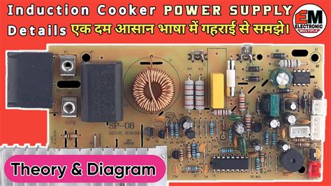 Induction Cooker Repair Circuit Diagram Explanation For Repairing