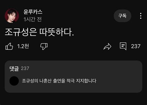 윤루카스 근황 유머움짤이슈 에펨코리아