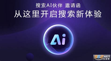 百度ai伙伴内测怎么进 百度ai伙伴官网入口 乐游网