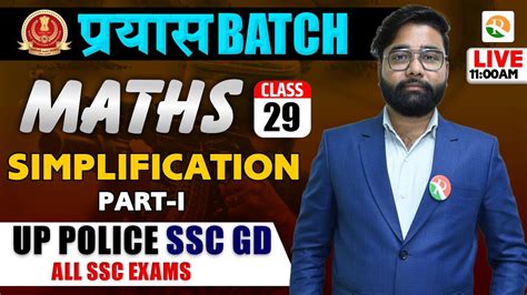 Simplification 1 SSC GD 2023 Maths Complete Maths For SSC