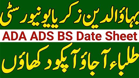 Bahaudin Zakria University Ada Ads Bs Exam Date Sheet Bzu Ba Bsc Ada