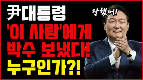 尹정부 세계최초로 이것 해냈다 [오전짤막] Youtube