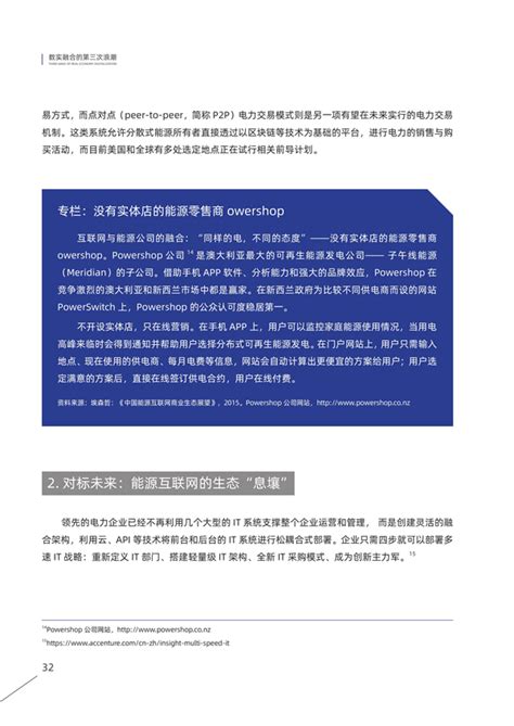 数实融合的第三次浪潮（2023） 资讯 数据观 中国大数据产业观察大数据门户