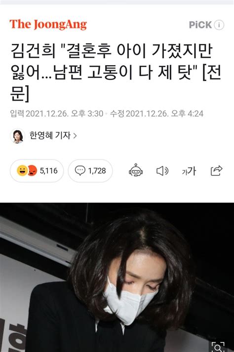 김건희 네이버댓글ㅋㅋㅋㅋㅋㅋㅋ 정치시사 에펨코리아