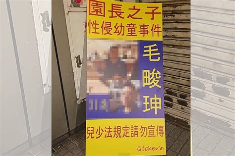 快訊／北市幼兒園狼師毛畯珅涉性侵、猥褻6女童 244罪合併執行28年 上報 焦點