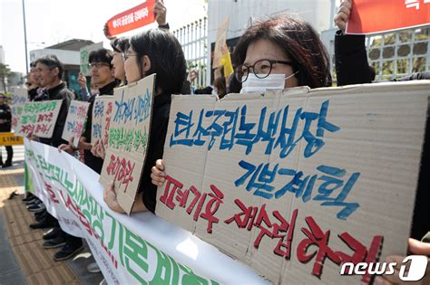 환경단체 탄소중립 녹색성장 기본계획 폐기 후 재수립하라 네이트 뉴스