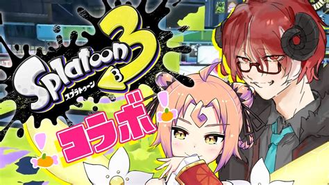 スプラトゥーン3 Splatoon3 】しゅけぴとしゃけしばく！！ʚ🍊ɞ【 新人vtuber 】 Youtube