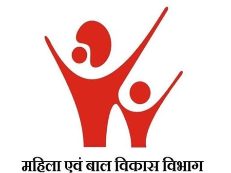 Mahila Bal Vikas Vibhag Bharti 2022 Apply Here